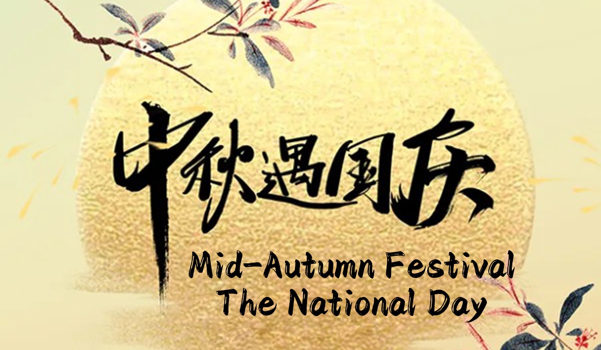 アンディ・マリンの中国建国記念日休暇のお知らせ